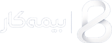 بیمه‌کار